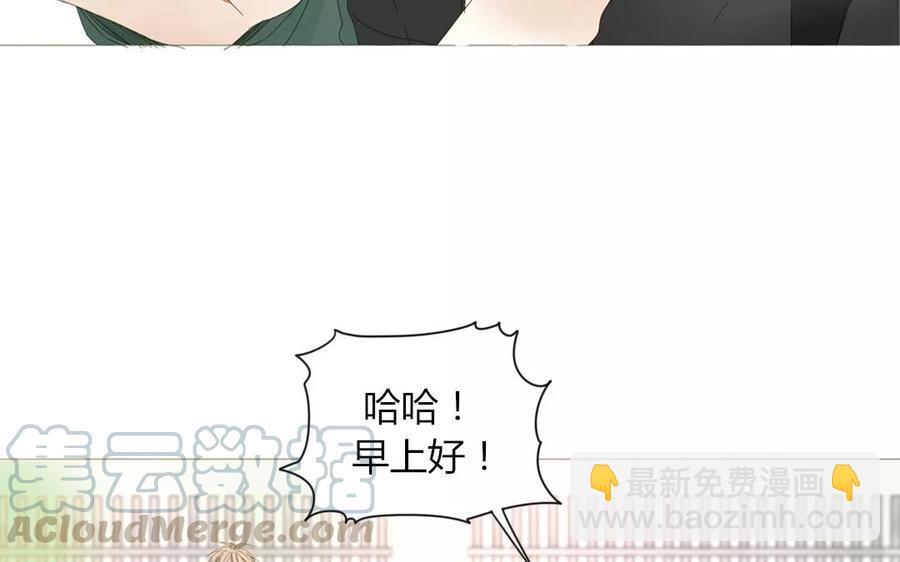 《天才不恋爱》第77话 他们在说什么悄悄话？ 第17页