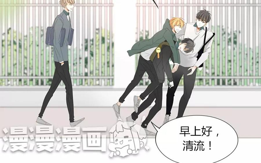 《天才不恋爱》第77话 他们在说什么悄悄话？ 第18页