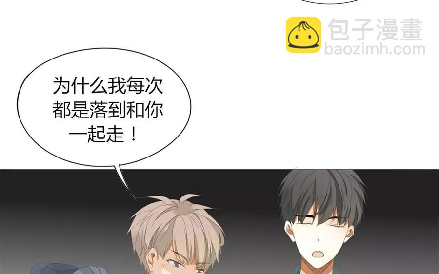《天才不恋爱》第77话 他们在说什么悄悄话？ 第19页