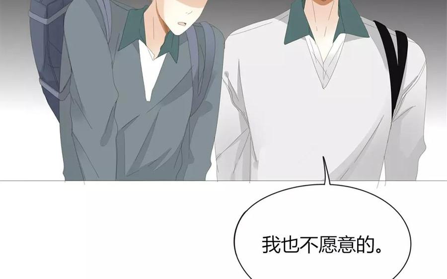 《天才不恋爱》第77话 他们在说什么悄悄话？ 第20页