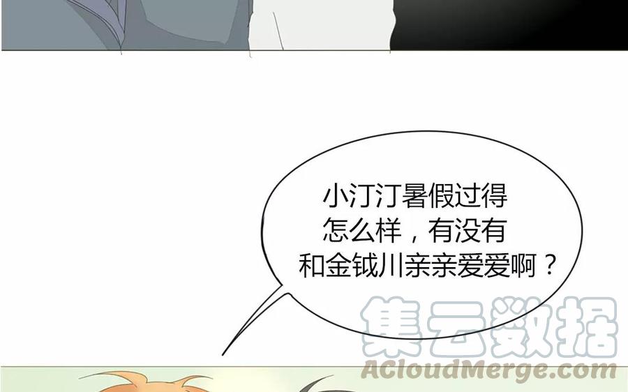 《天才不恋爱》第77话 他们在说什么悄悄话？ 第25页