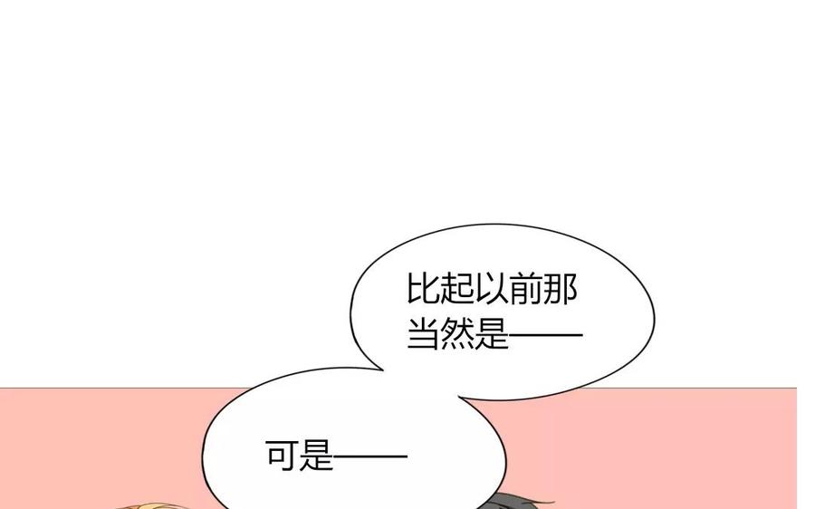 《天才不恋爱》第77话 他们在说什么悄悄话？ 第35页