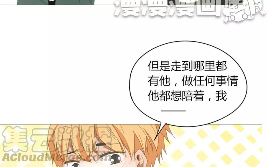 《天才不恋爱》第77话 他们在说什么悄悄话？ 第37页