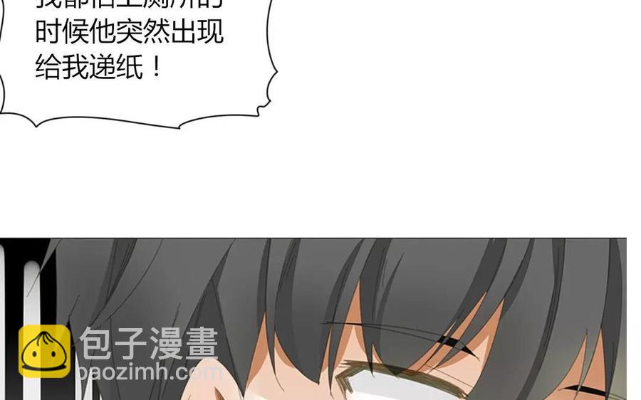 《天才不恋爱》第77话 他们在说什么悄悄话？ 第39页
