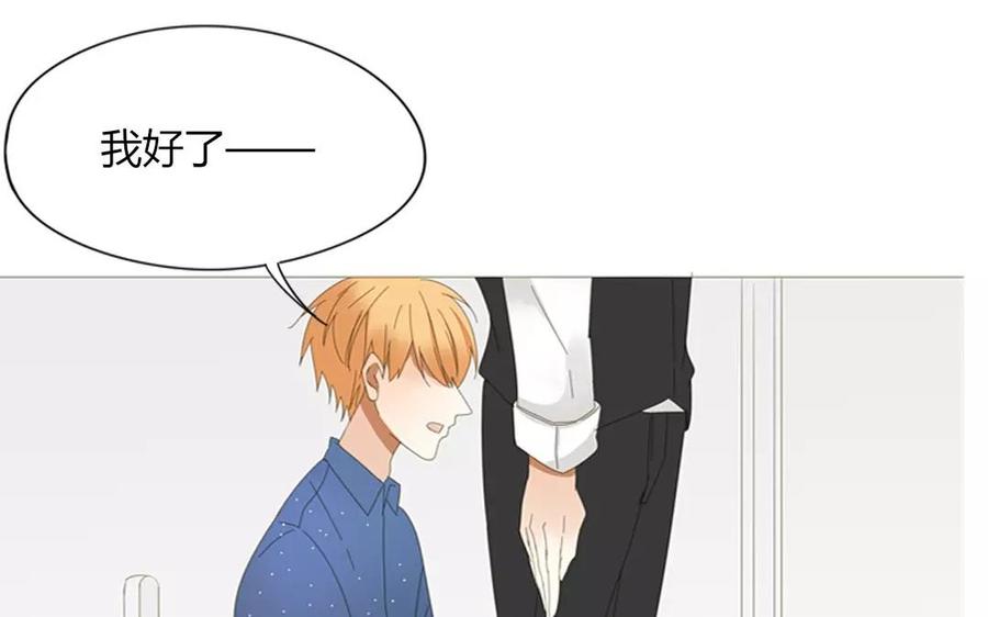 《天才不恋爱》第77话 他们在说什么悄悄话？ 第43页