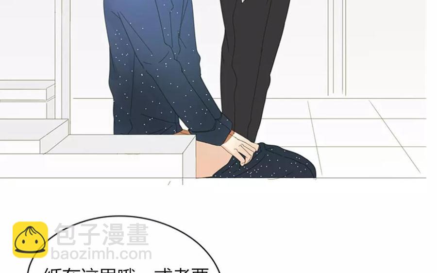 《天才不恋爱》第77话 他们在说什么悄悄话？ 第44页