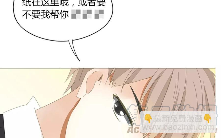 《天才不恋爱》第77话 他们在说什么悄悄话？ 第45页