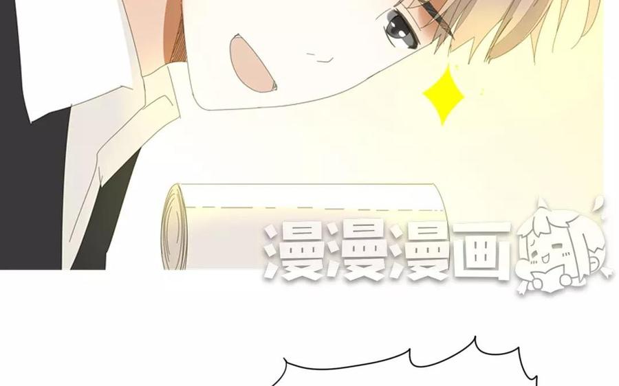 《天才不恋爱》第77话 他们在说什么悄悄话？ 第46页