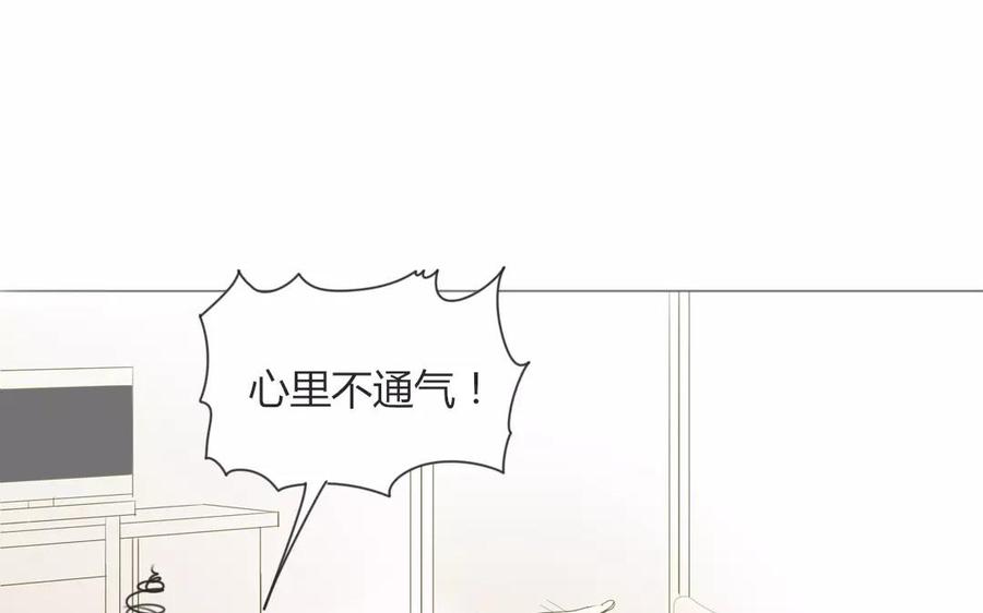 《天才不恋爱》第75话 如果我也去部队…… 第16页
