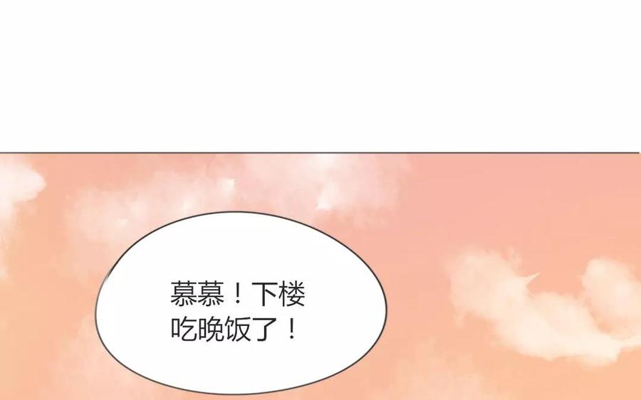 《天才不恋爱》第75话 如果我也去部队…… 第18页