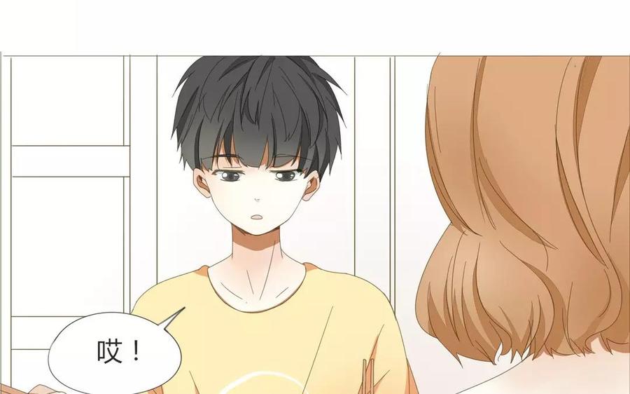 《天才不恋爱》第75话 如果我也去部队…… 第20页