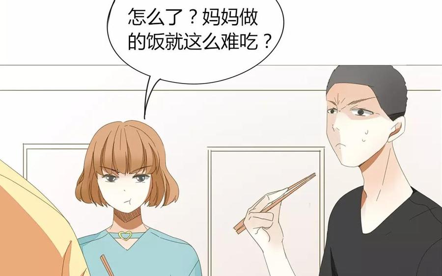 《天才不恋爱》第75话 如果我也去部队…… 第22页