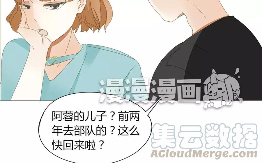 《天才不恋爱》第75话 如果我也去部队…… 第25页