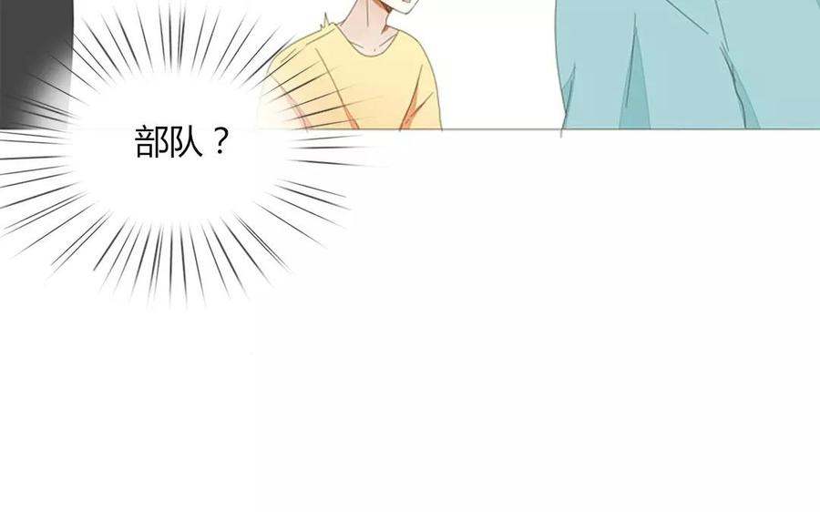 《天才不恋爱》第75话 如果我也去部队…… 第27页
