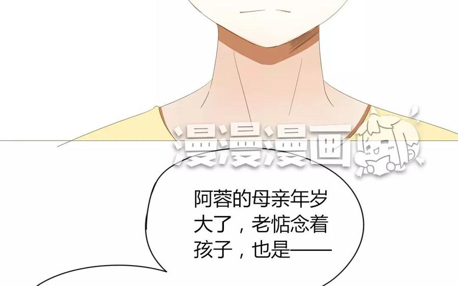 《天才不恋爱》第75话 如果我也去部队…… 第40页