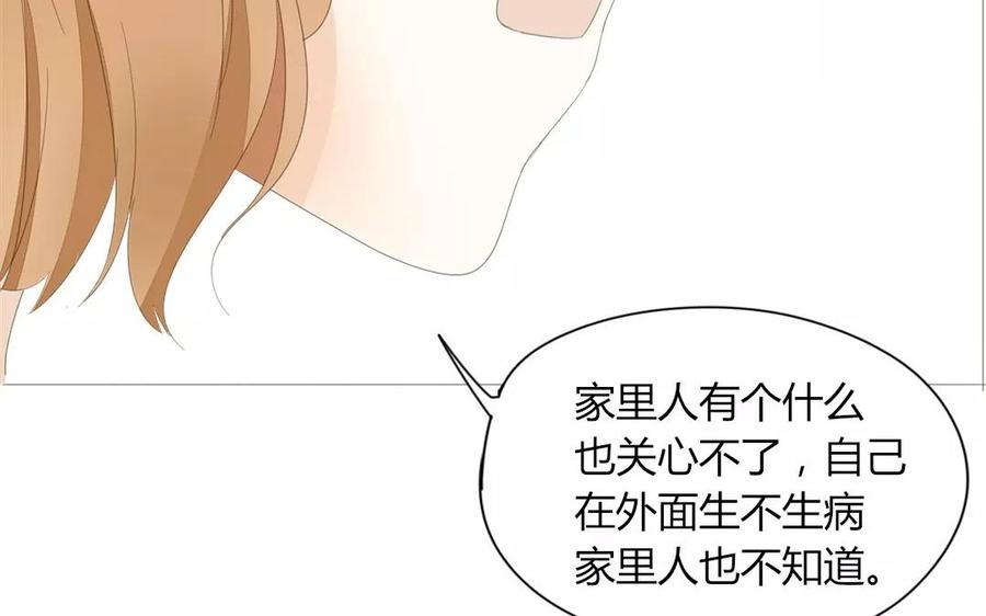 《天才不恋爱》第75话 如果我也去部队…… 第42页