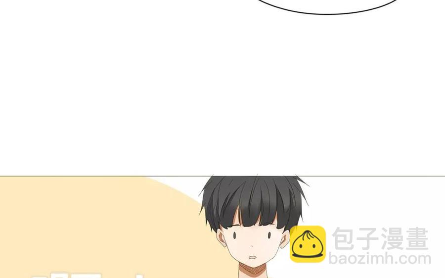 《天才不恋爱》第75话 如果我也去部队…… 第43页