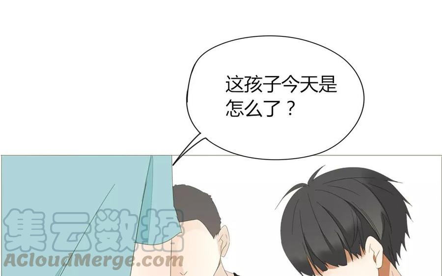 《天才不恋爱》第75话 如果我也去部队…… 第45页