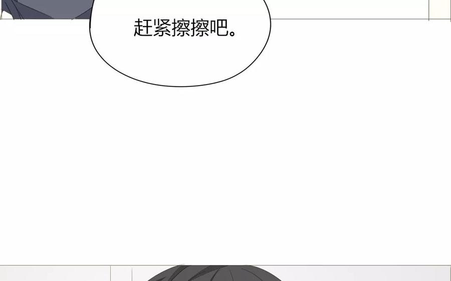 《天才不恋爱》第75话 如果我也去部队…… 第47页