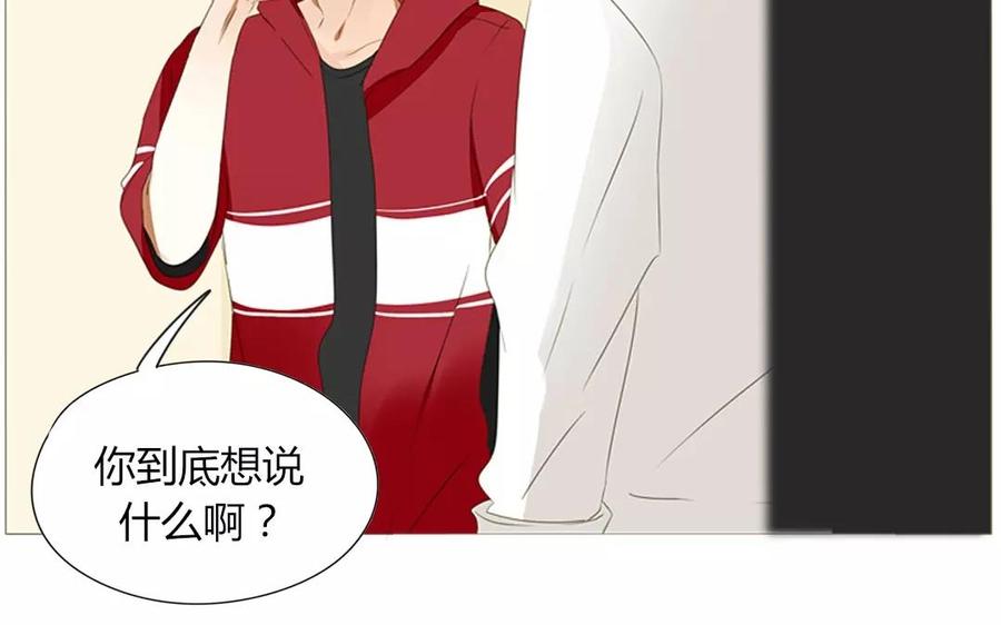 《天才不恋爱》第75话 如果我也去部队…… 第4页