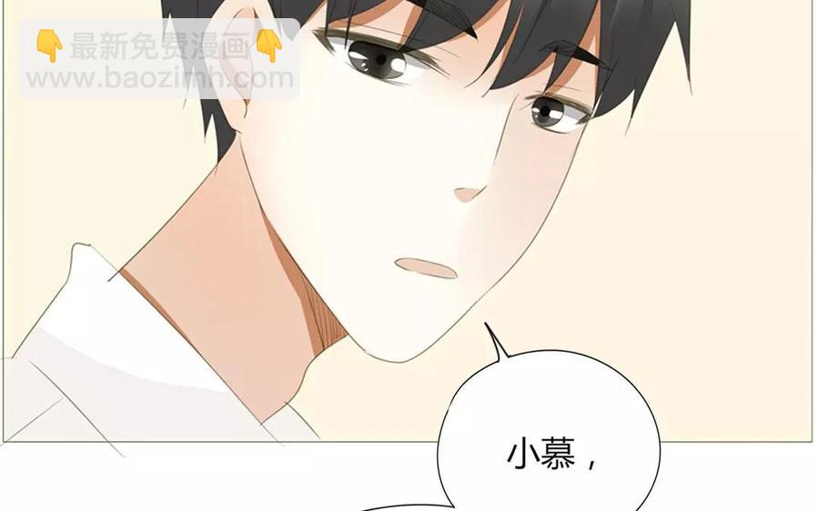 《天才不恋爱》第75话 如果我也去部队…… 第6页