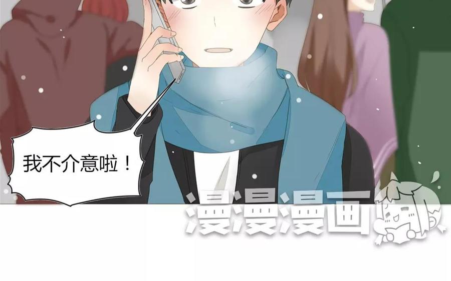 《天才不恋爱》第82话 圣诞夜 第12页