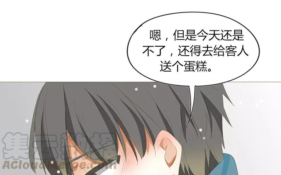 《天才不恋爱》第82话 圣诞夜 第13页