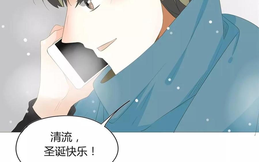 《天才不恋爱》第82话 圣诞夜 第14页
