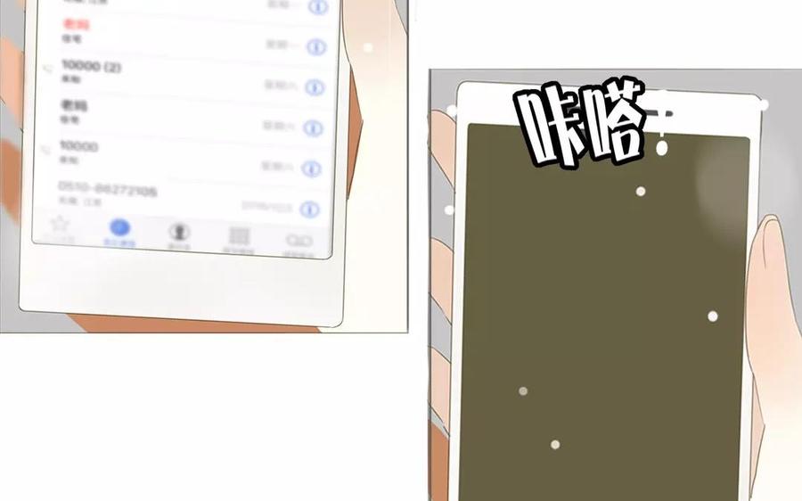 《天才不恋爱》第82话 圣诞夜 第16页