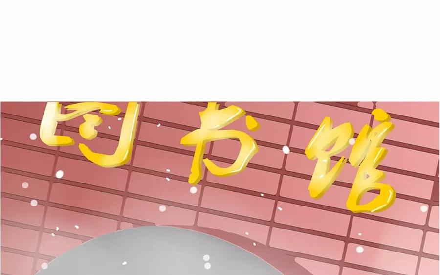 《天才不恋爱》第82话 圣诞夜 第22页