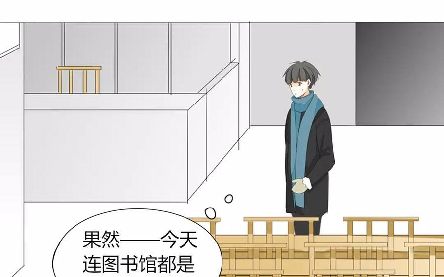 《天才不恋爱》第82话 圣诞夜 第24页