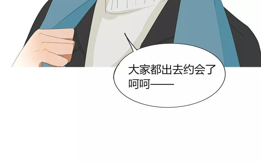 《天才不恋爱》第82话 圣诞夜 第27页