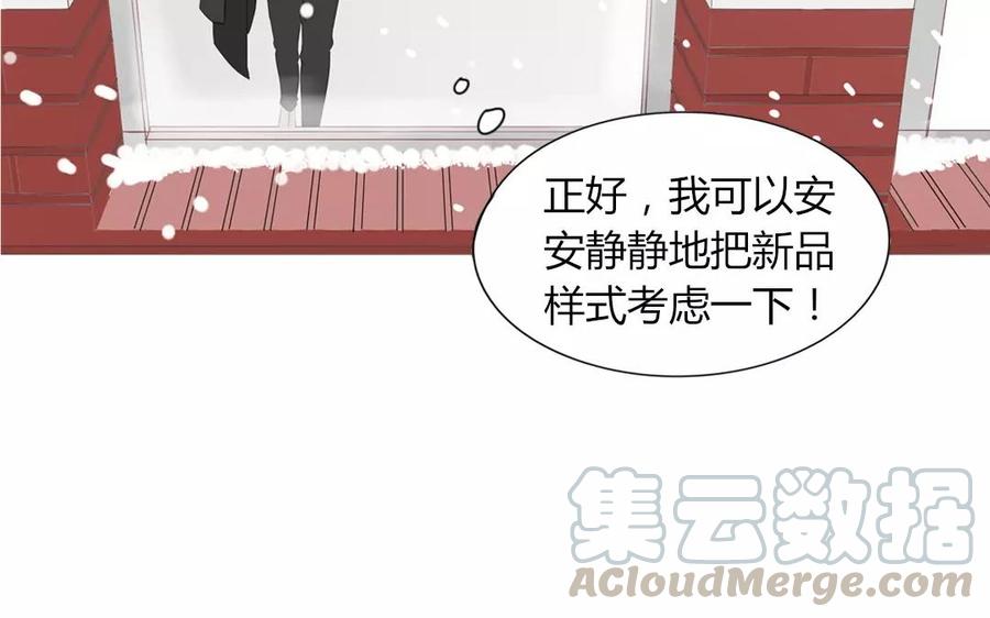 《天才不恋爱》第82话 圣诞夜 第29页
