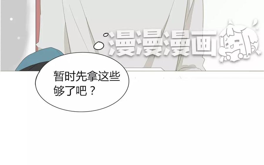 《天才不恋爱》第82话 圣诞夜 第31页