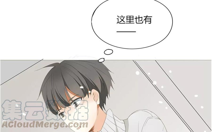 《天才不恋爱》第82话 圣诞夜 第41页