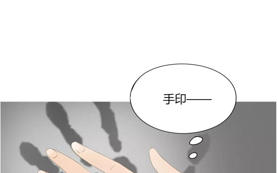 《天才不恋爱》第82话 圣诞夜 第43页