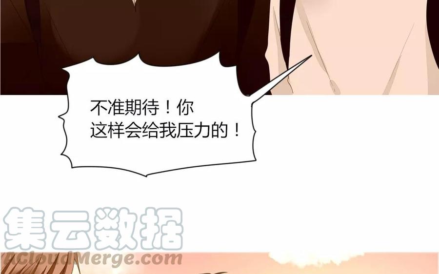 《天才不恋爱》第82话 圣诞夜 第5页