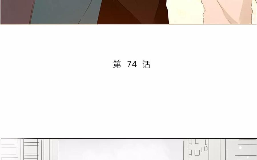 《天才不恋爱》第82话 圣诞夜 第7页