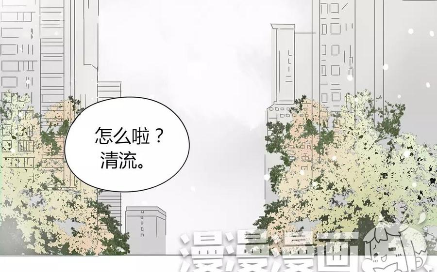 《天才不恋爱》第82话 圣诞夜 第8页
