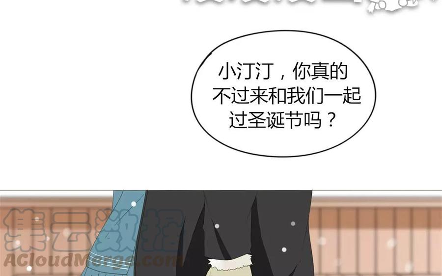 《天才不恋爱》第82话 圣诞夜 第9页