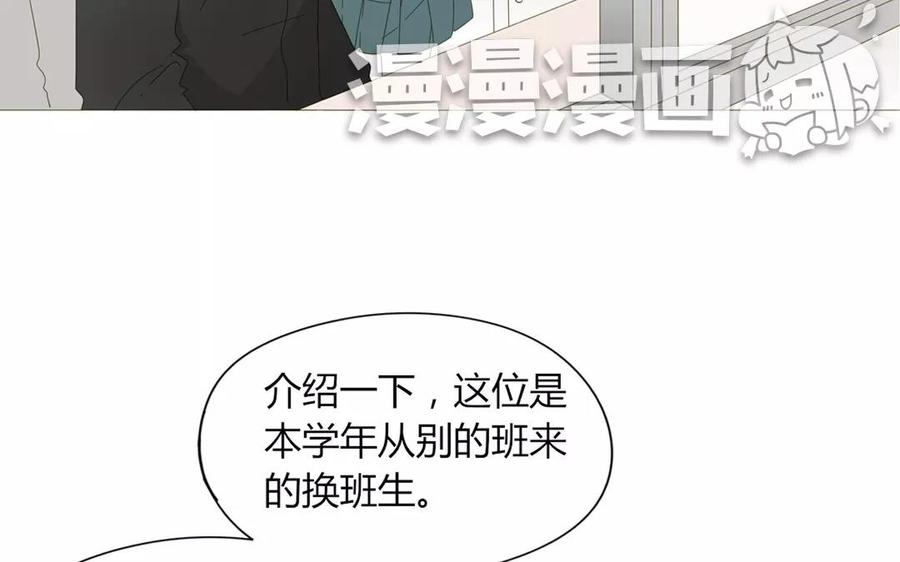 《天才不恋爱》第78话 换班生 第11页