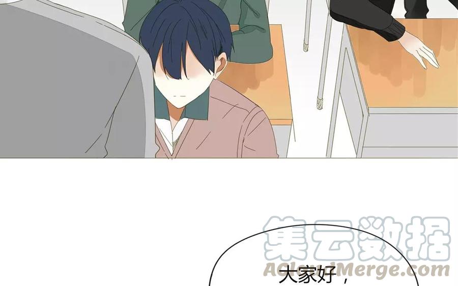 《天才不恋爱》第78话 换班生 第13页