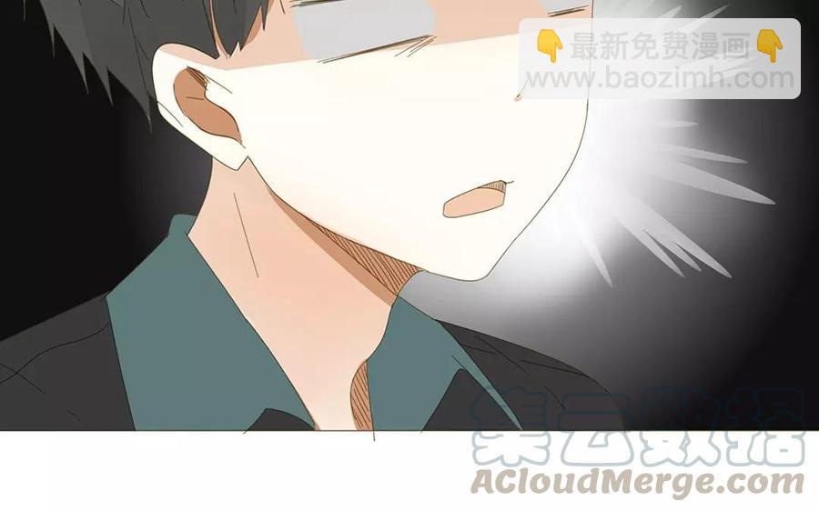 《天才不恋爱》第78话 换班生 第17页