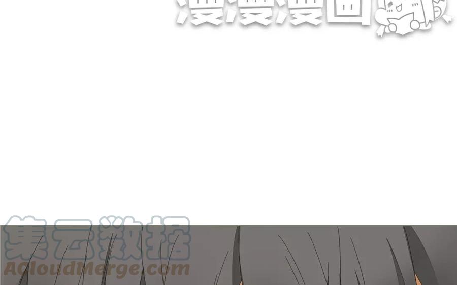 《天才不恋爱》第78话 换班生 第21页