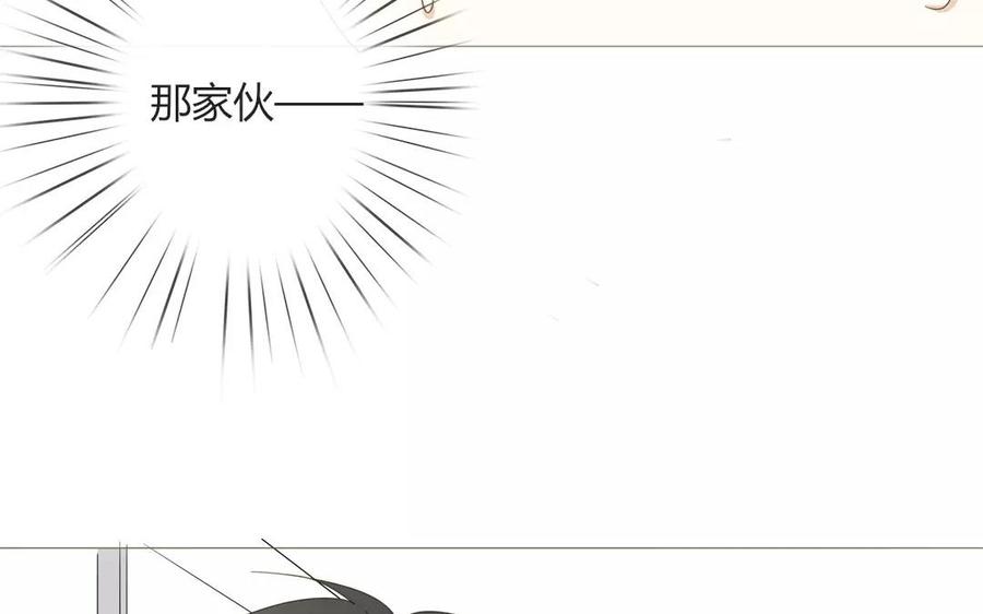 《天才不恋爱》第78话 换班生 第23页