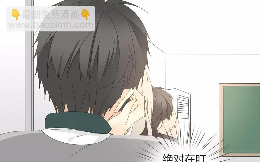《天才不恋爱》第78话 换班生 第24页
