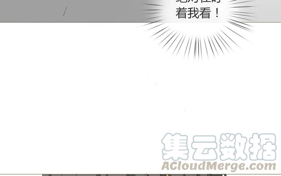 《天才不恋爱》第78话 换班生 第25页