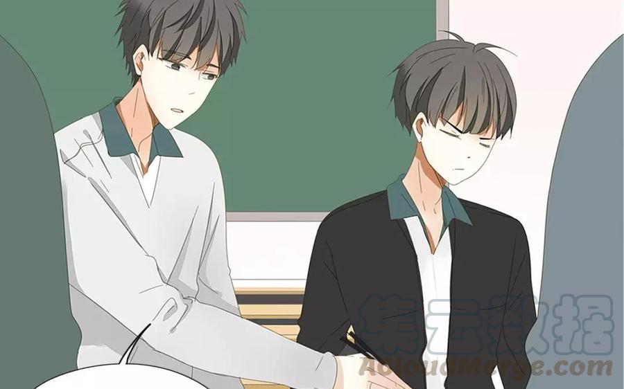 《天才不恋爱》第78话 换班生 第29页