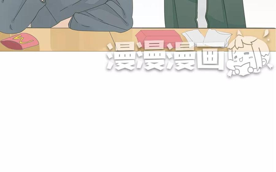 《天才不恋爱》第78话 换班生 第32页