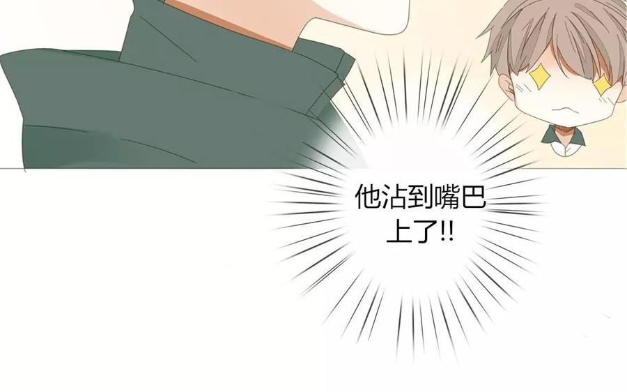 《天才不恋爱》第78话 换班生 第40页